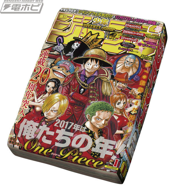 ☆一番くじ ジャンプ 50周年 クリアファイルフルコンプ ラストワン
