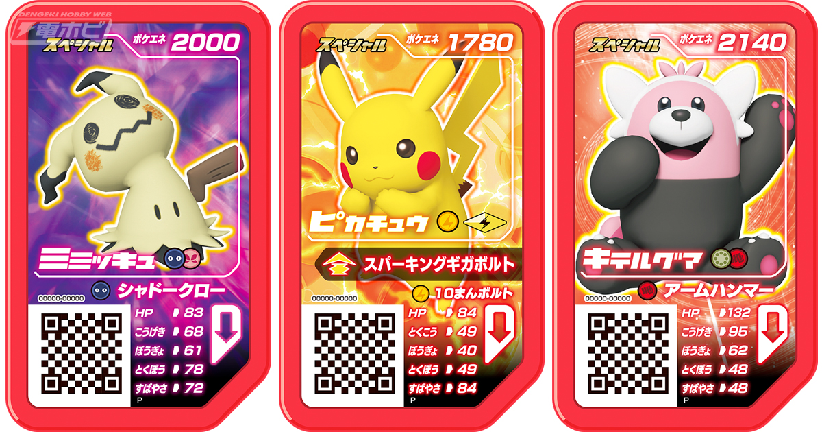 ポケモン マクドナルドオリジナル フィギュア ピカチュウ カイオーガ