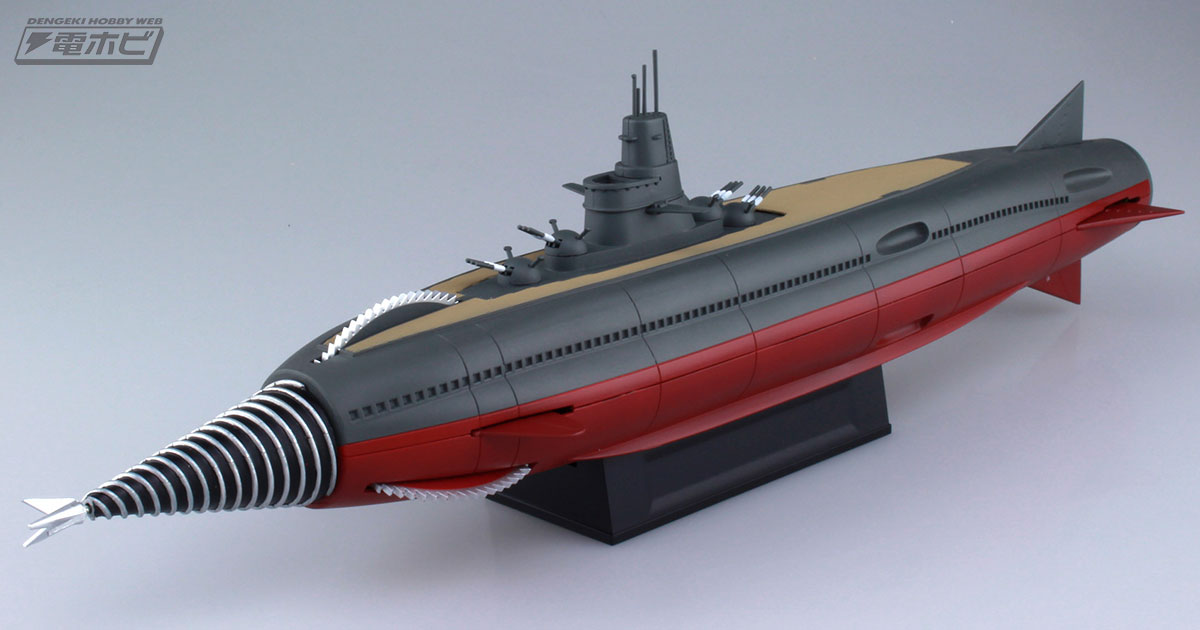 超希少 ビックスケール青島文化教材社製 1/350「海底軍艦 轟天号」