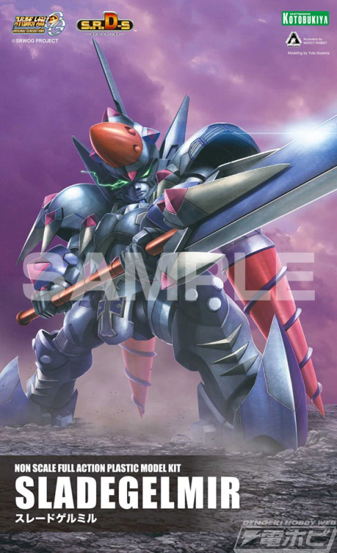 クルセイド スレードゲルミル(星薙の太刀) メタル仕様 プロモ 斬艦刀VS