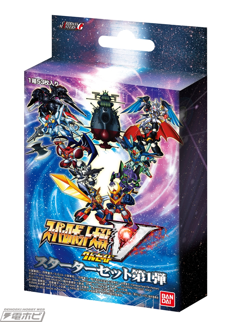 スーパーロボット大戦α カード 117枚 スーパーロボット大戦α カード