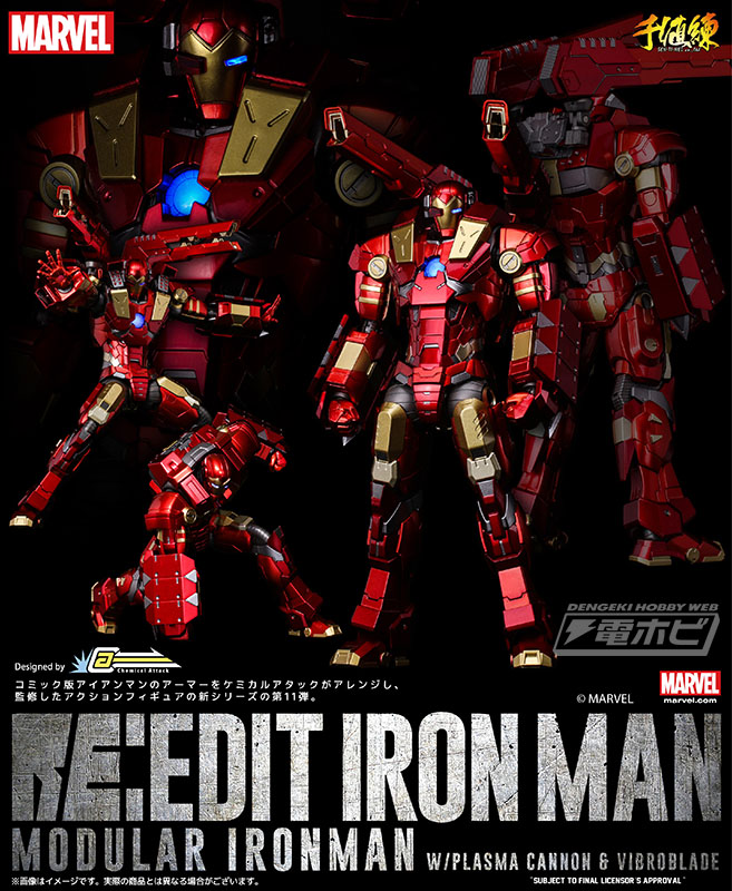 千値練「RE:EDIT IRON MAN」シリーズ第11弾！モジュラーアーマーに重