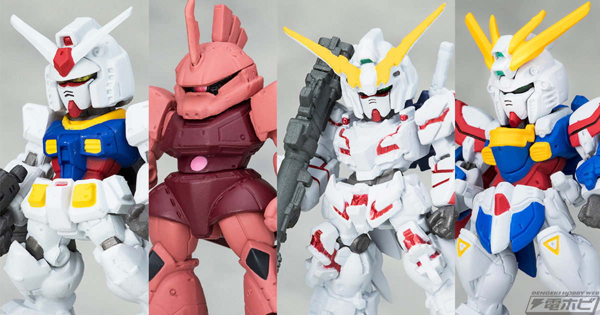 食玩最高峰の満足度！ファン待望の初代ガンダムが登場した「FW GUNDAM