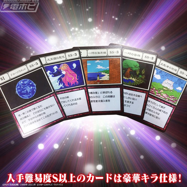 HUNTER×HUNTER』グリードアイランド編に登場したカードや本