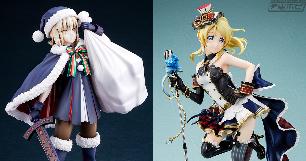 電ホビお年玉プレゼント！『Fate/Grand Order』アルトリア・ペン