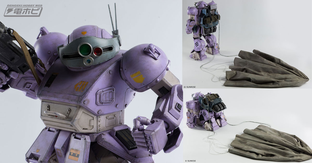 装甲騎兵ボトムズ』新装備のパラシュートザックが付いた1/12スコープ