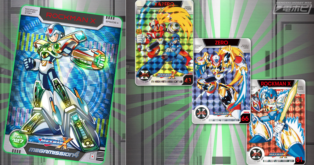 ロックマン カードダス 12枚セット ロックマンX カードダス キラカード