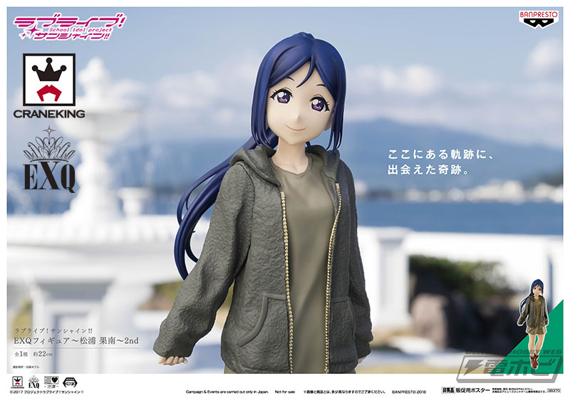 ラブカ 松浦果南 LLE ラブカ ラブライブ！サンシャイン！！松浦果南