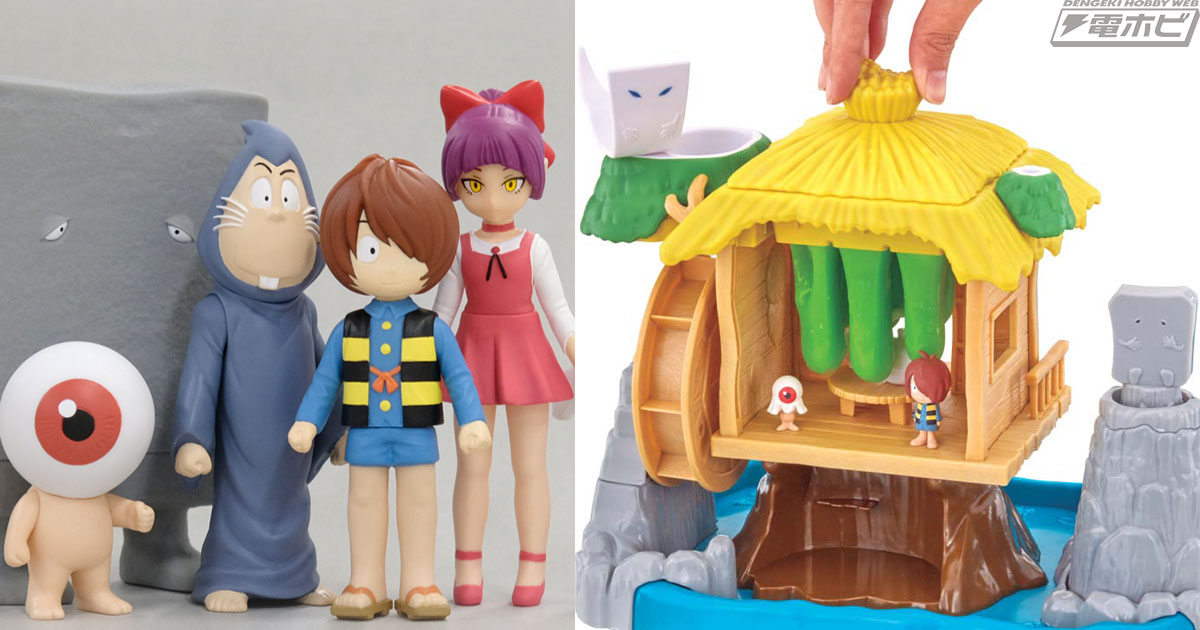 ほ*と様 激レア 希少 鬼太郎 妖怪サウンド DXゲゲゲハウス ゲゲゲの