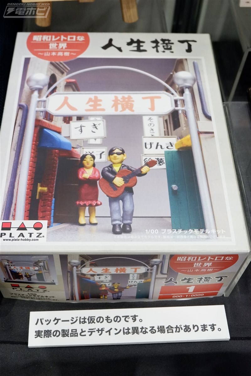どこか懐かしい風景がプラモに！ゴールデン横町や縁日屋台などの昭和