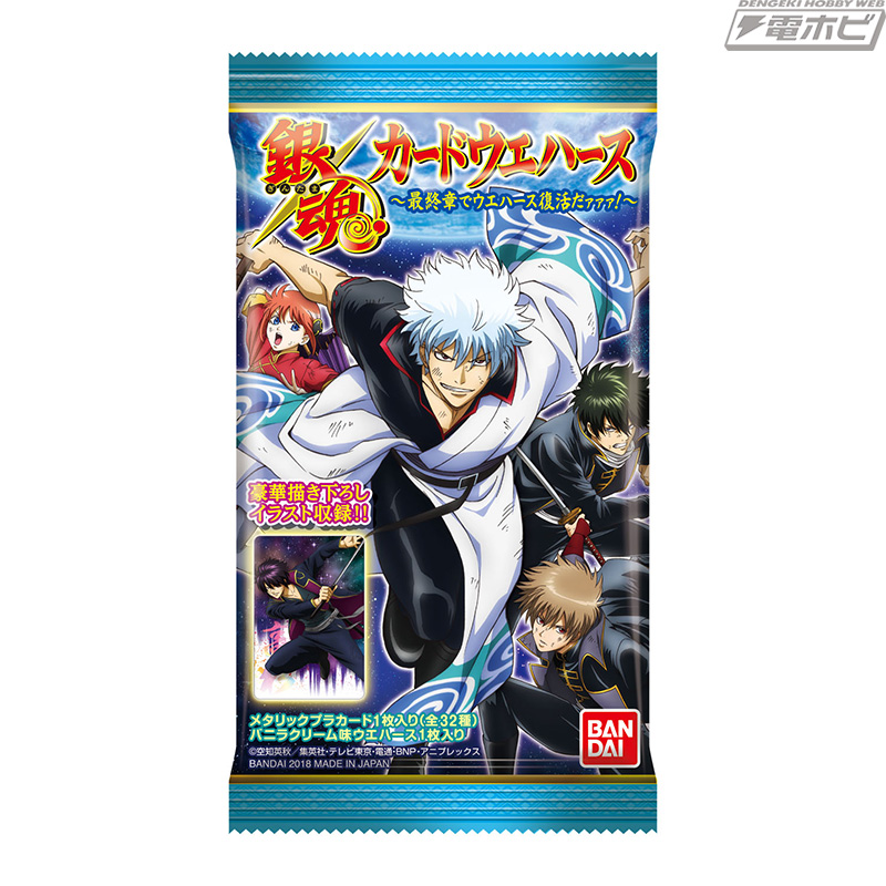 銀魂 カードウエハース 夏休み明けも皆けっこう大人に見える コンプ
