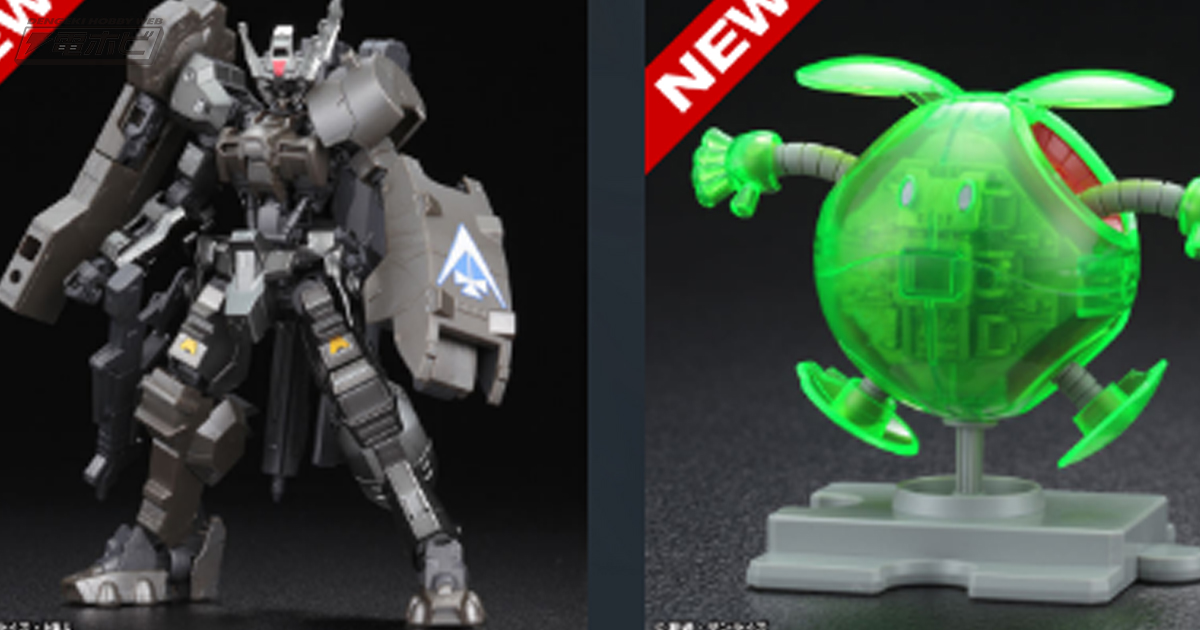 ガンプラ「HG ガンダムアスタロトリナシメント［アイアンブラッド