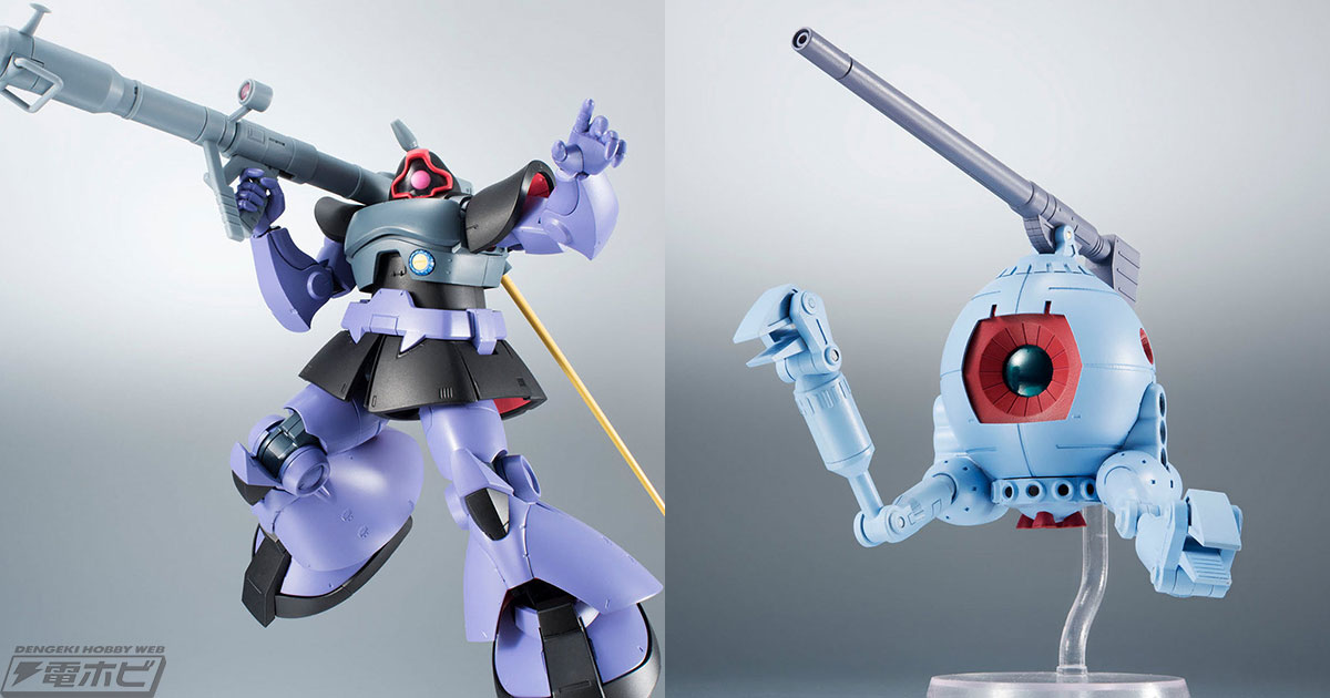 ROBOT魂 ビグザム・リックドム・ボール・コアブースター・ガンダム