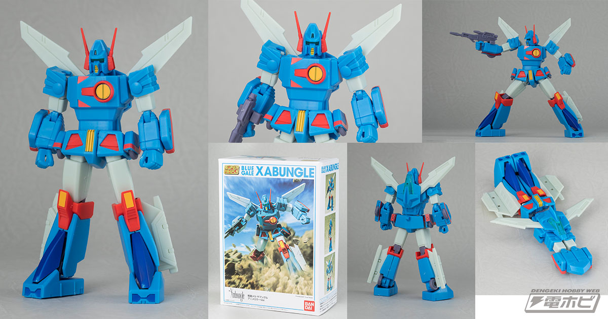 食玩「スーパーミニプラ 戦闘メカ ザブングル」が成形色を刷新！劇中