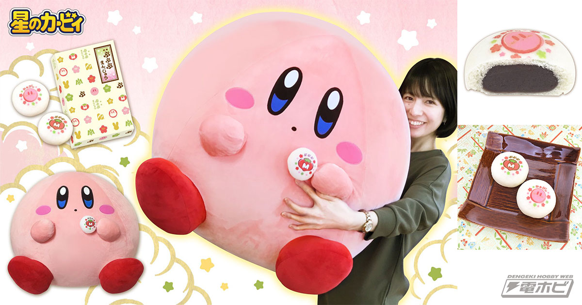 まんぷく姿のカービィが約60センチのビッグなぬいぐるみに！プププ