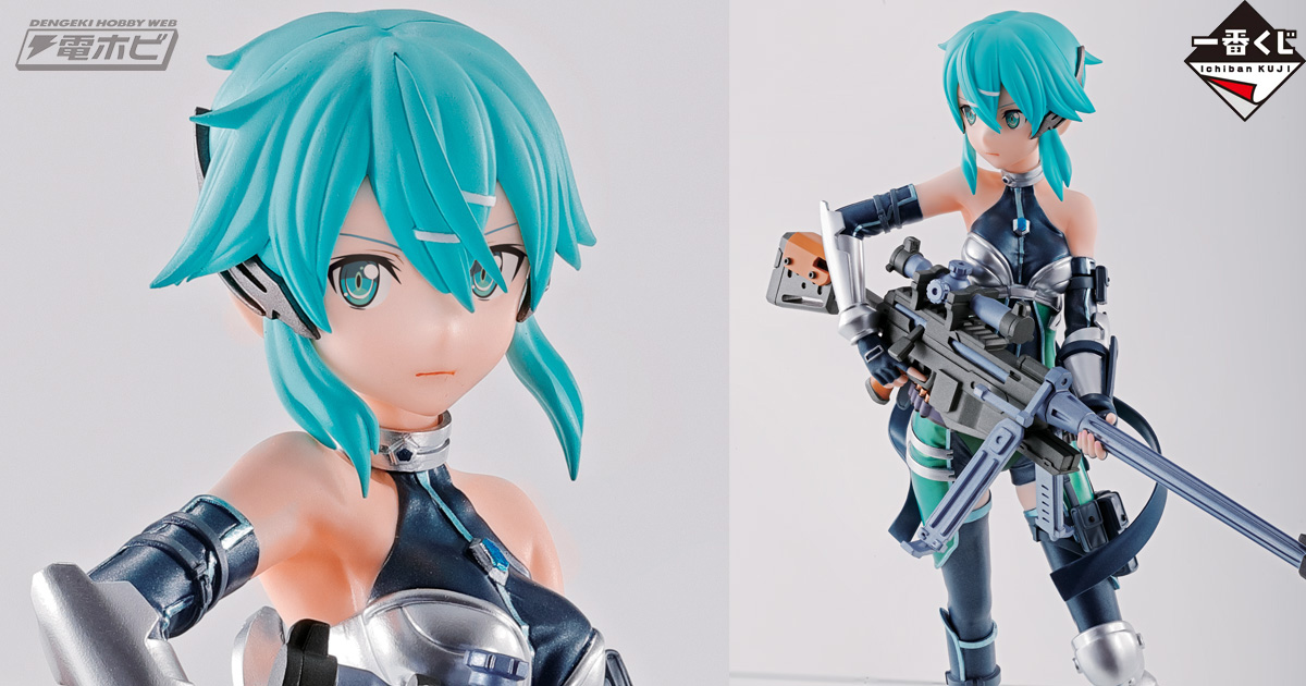 凛とした姿が美しい！「一番くじ ソードアート・オンライン GAME