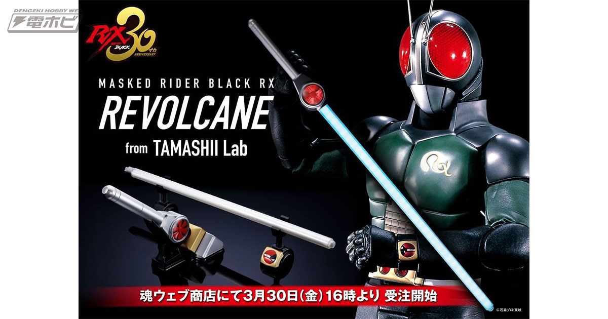 俺がゆ゛る゛さ゛ん゛!!】『仮面ライダーBLACK RX』放送から30年の時を