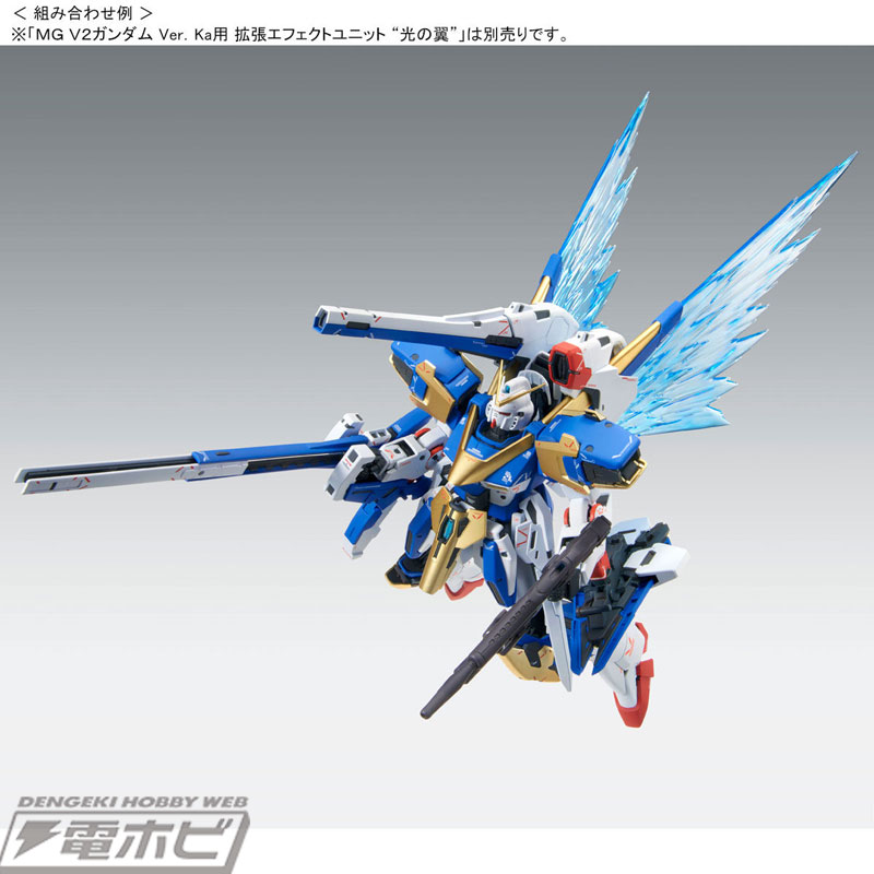 ガンプラ「MG V2アサルトバスターガンダム Ver．Ka」が本日より予約