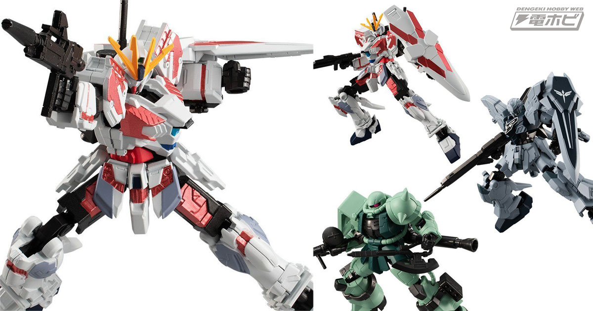 ガンダムNT』のナラティブガンダム（C装備）が早くも食玩「G