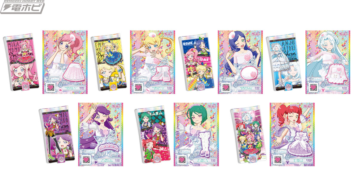 キラッとプリ☆チャン』のプリチケ＆カードファイル第2弾！ますます