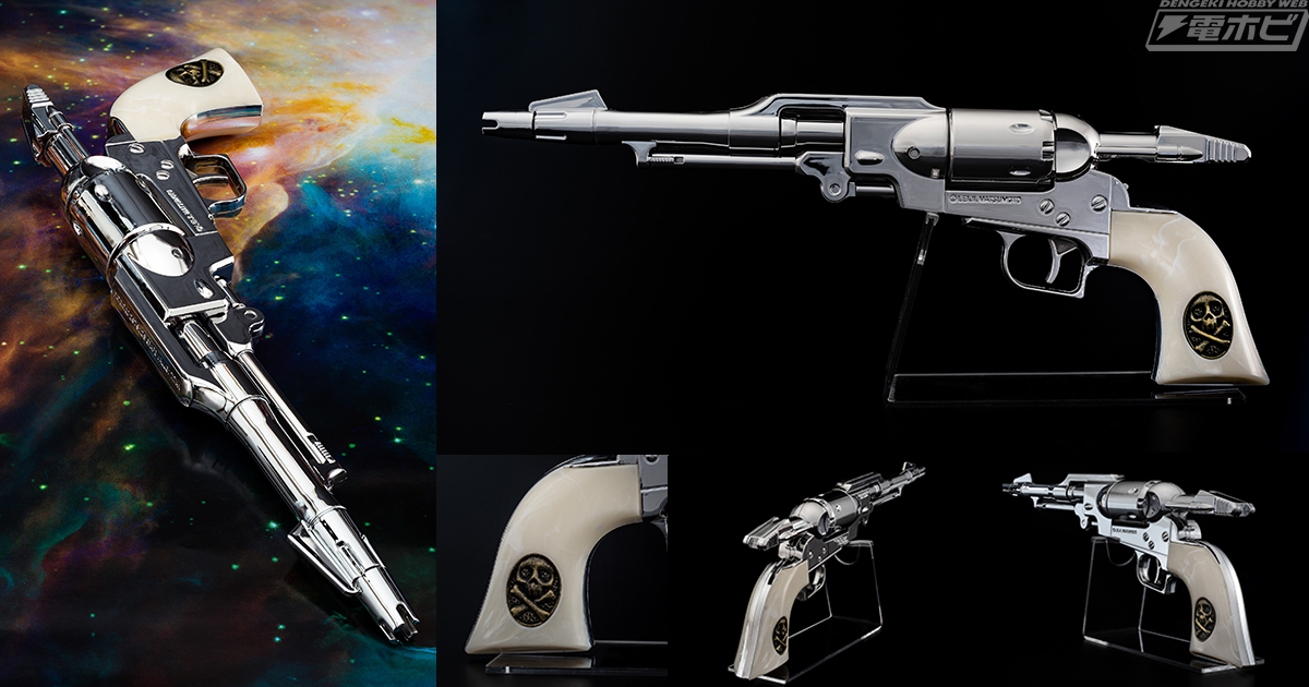 バイス製 コスモドラグーン 69-y14498-120s 銀河鉄道999 コスモ