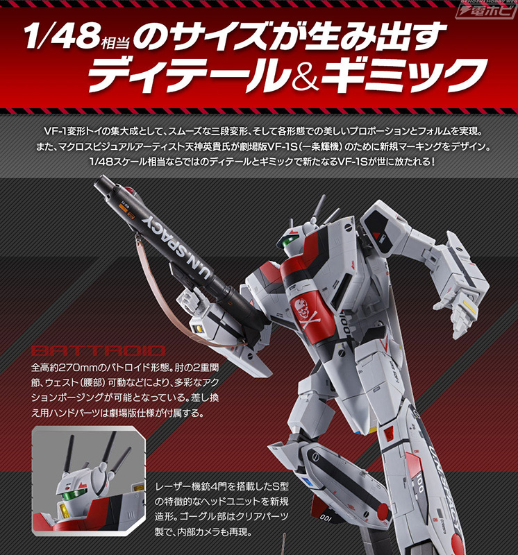 未使用 VF-1S スーパーバルキリー 「超時空要塞マクロス」 1/55 VF-1S