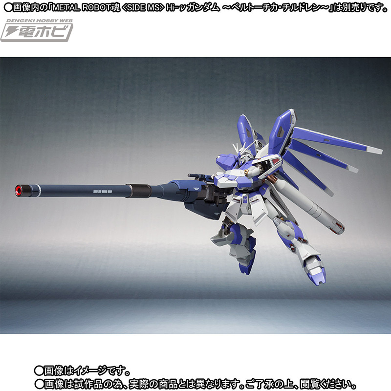 全長約31センチの大ボリュームで初立体化！『逆襲のシャア』Hi-ν