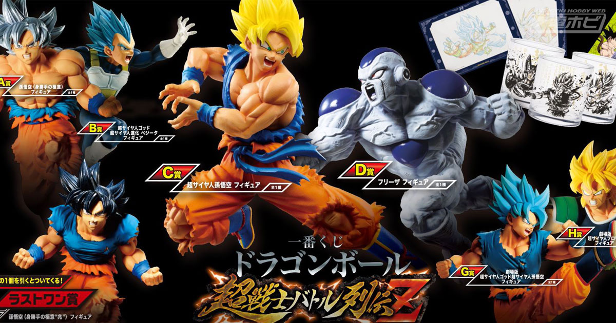 本日より『ドラゴンボール』新作一番くじが順次発売！悟空（身勝手の