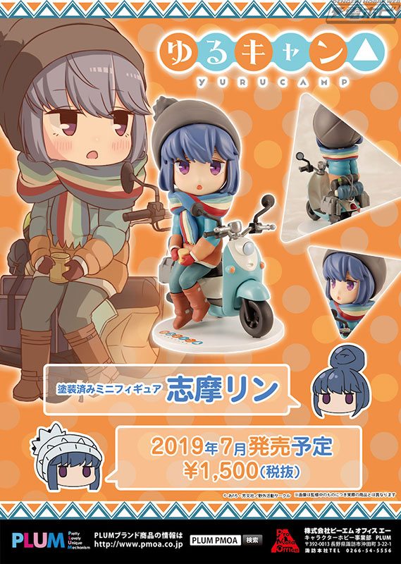 TVアニメ5話EDを再現！『ゆるキャン△』志摩リンのミニフィギュアと