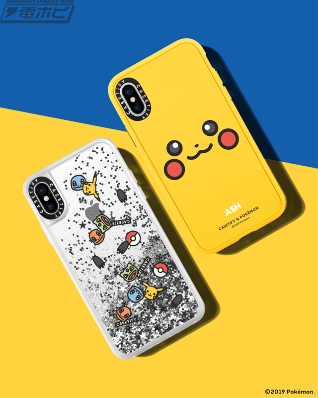 ポケモン』ピカチュウやゼニガメ、モンスターボールなどをモチーフと