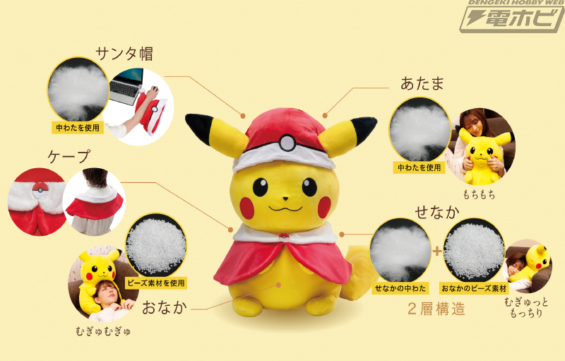 TOMY ポケモンクリスマス ぬいぐるみ 2001 サンタ ピチュー TOMY