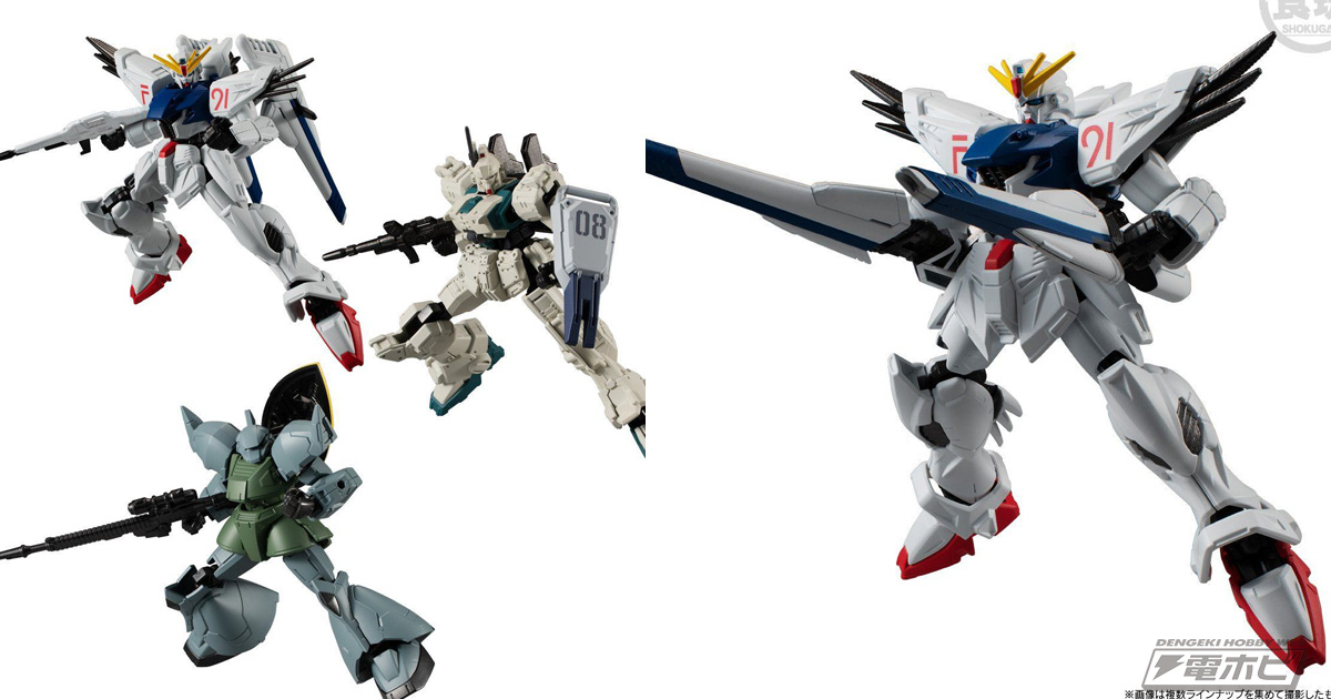 ガンダムF91、ガンダムEz8、ゲルググが参戦！食玩フィギュア「ガンダム