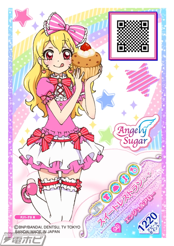 データカードダス アイカツフレンズ！～かがやきのジュエル～』3月下旬