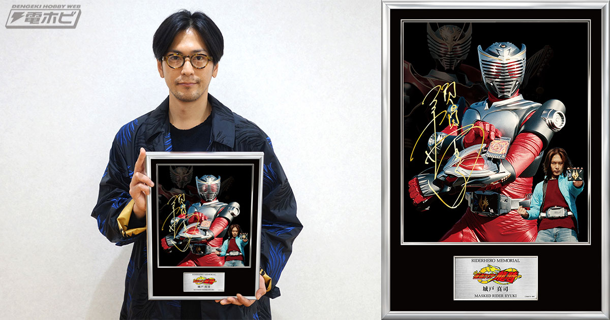 戦わなければ生き残れない！『仮面ライダー龍騎』が豪華フォトフレーム
