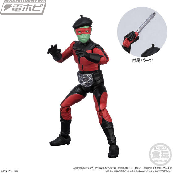 SHODO-X ショッカーライダー ショッカー フィギュア SHODO仮面ライダー