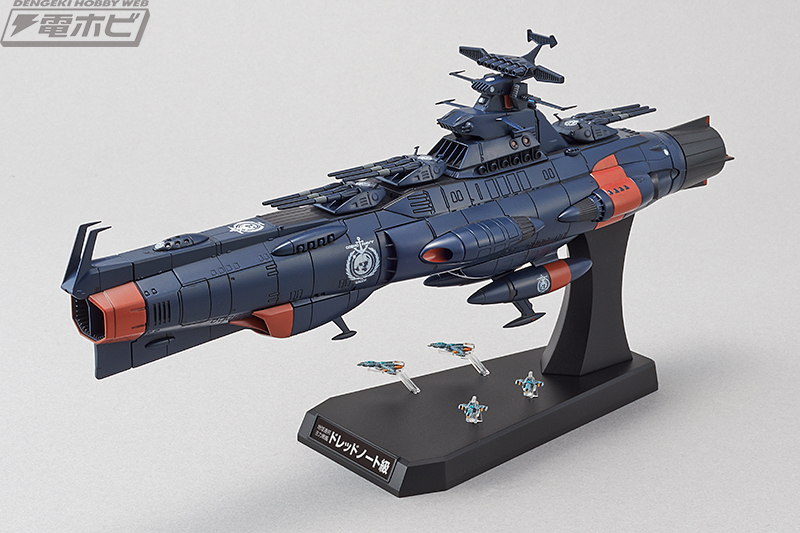 宇宙戦艦ヤマト2202』地球連邦の主力戦艦「ドレッドノート級」の1/1000