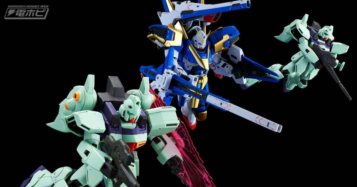 機動戦士Vガンダム』のガンプラ「MG V2アサルトバスターガンダム Ver