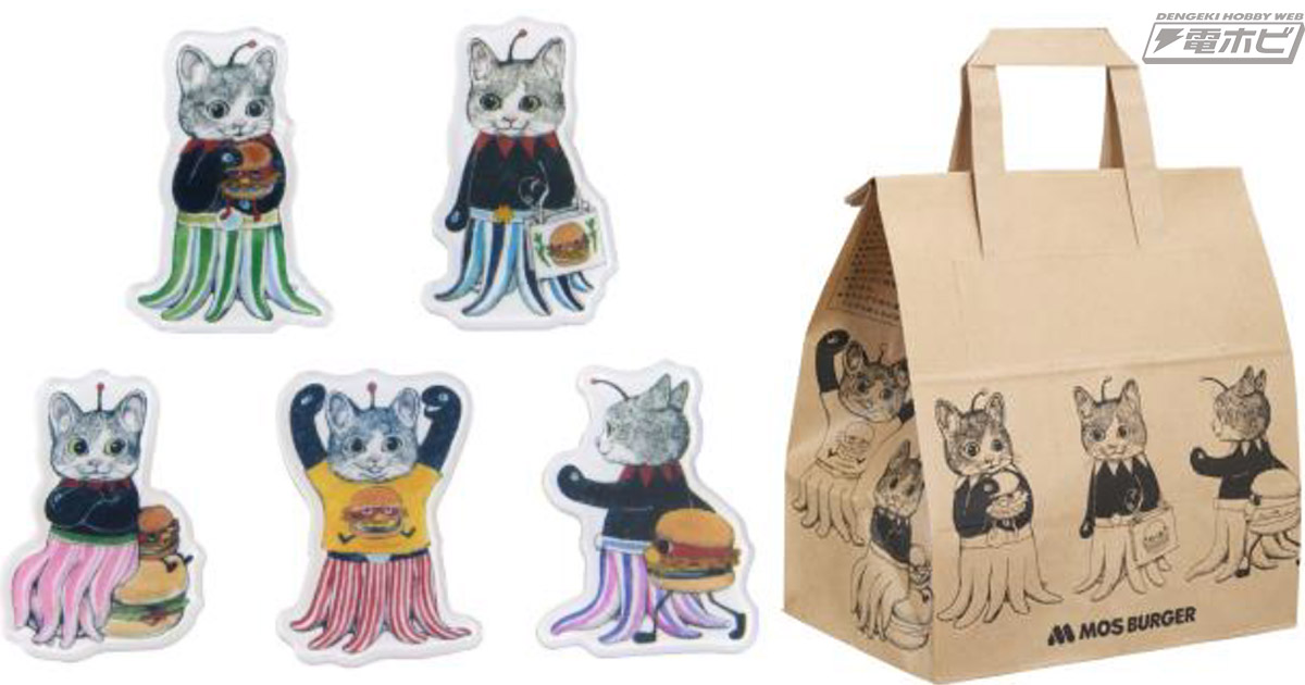 モスバーガー店舗で「ギュスターヴくん」の数量限定パックが10月31日