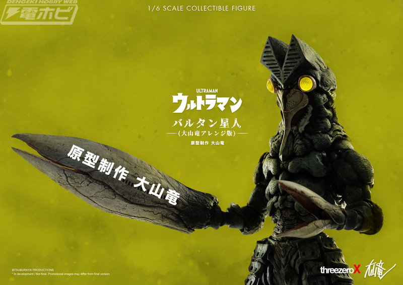 ケンエレファントの新シリーズ「threezeroX」が始動！第一弾は大山竜氏