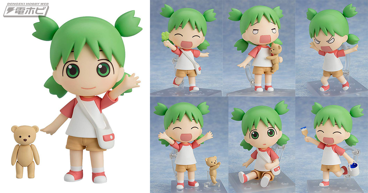 グッドスマイルカンパニー「【Amazon限定】ねんどろいど よつばと