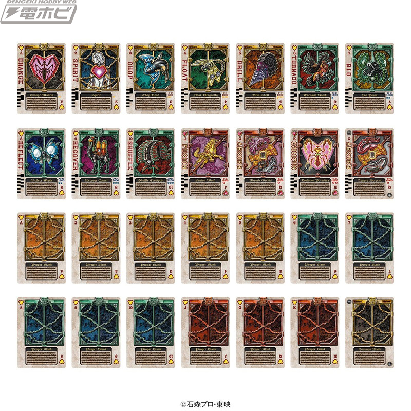 ラウズカード チェンジマンティス トレカ 仮面ライダー剣 カリス CSM