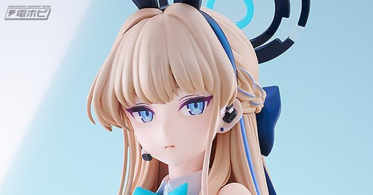 ブルーアーカイブ』抜群のプロポーションやスラリとした美脚に釘付け