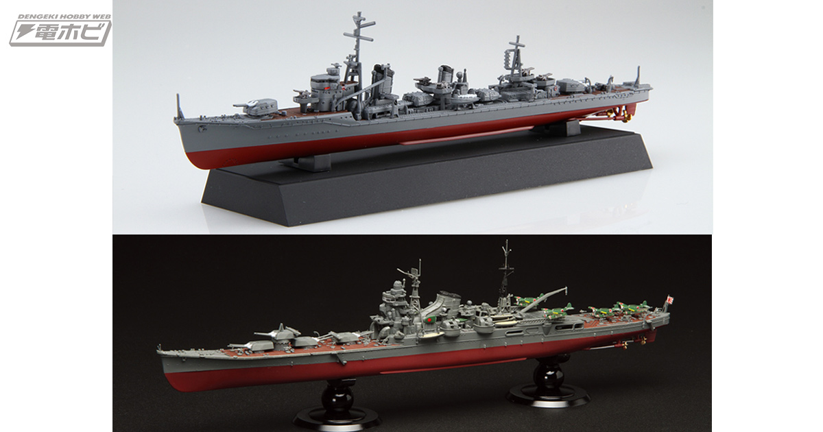 フジミ模型「艦NEXTシリーズ」の駆逐艦「雪風」＆「磯風」2隻セットと