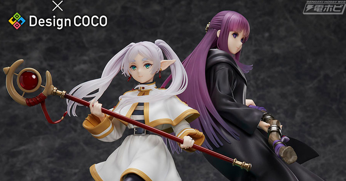 限定特典付]葬送のフリーレン フリーレン＆フェルン1/7フィギュア