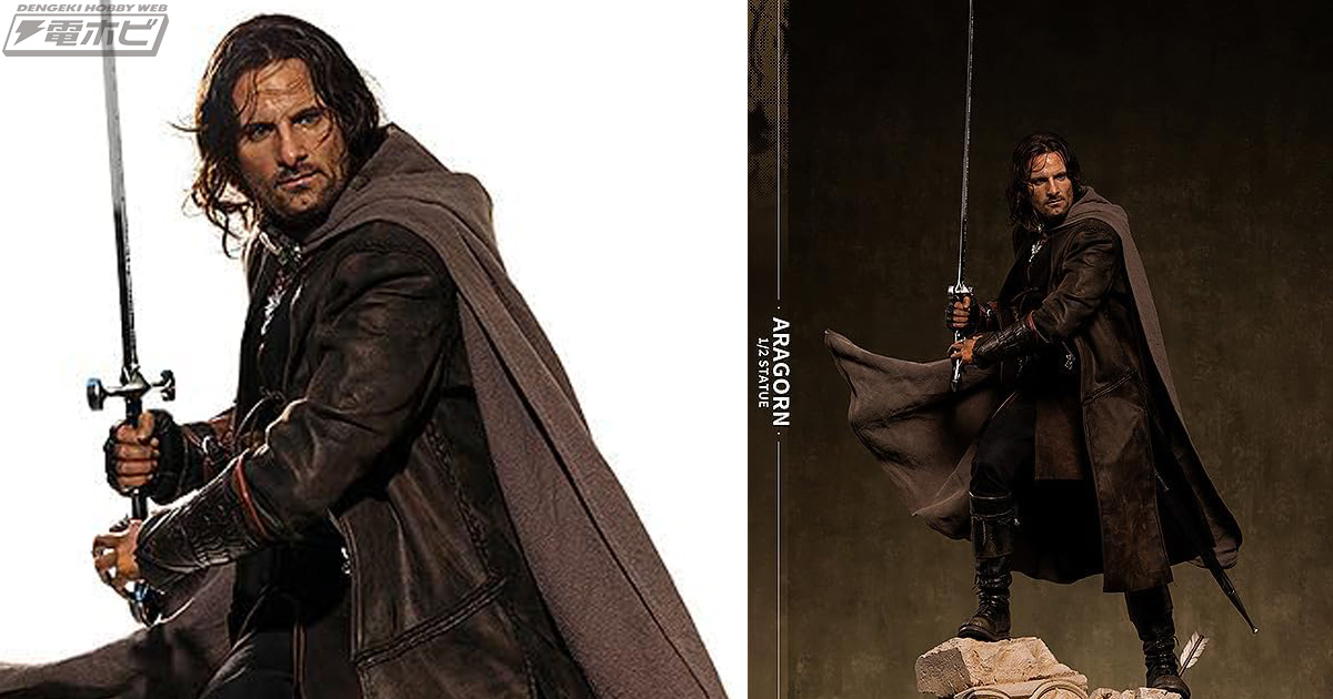 お値段605,000円！『ロード・オブ・ザ・リング』アラゴルンが1/2