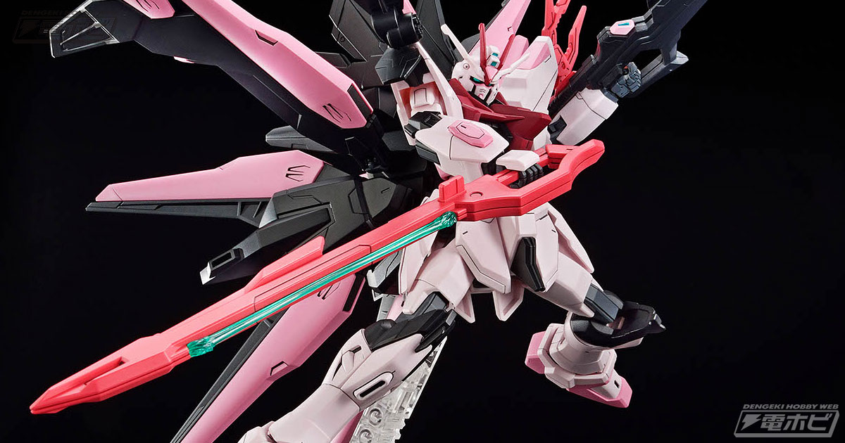 ガンプラ「HG ガンダムパーフェクトストライクフリーダムルージュ」の