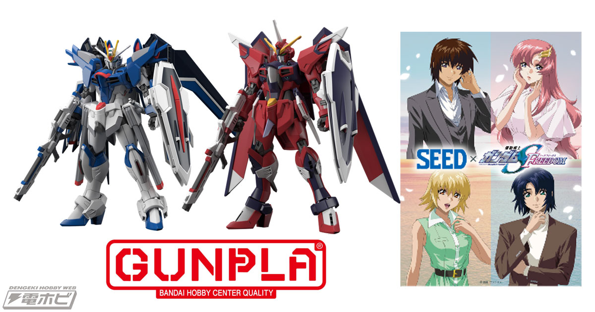 声優直筆サイン入りポスター＆ガンプラセット」などが当たる！『機動