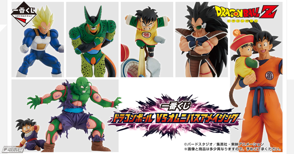 ピッコロと悟飯の名シーンをフィギュア化！「一番くじ ドラゴンボール