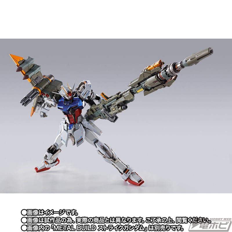 METAL BUILDストライクガンダム エール、ランチャー、ソードセット