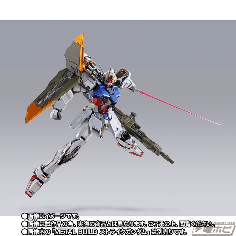 METAL BUILDストライクガンダム エール、ランチャー、ソードセット